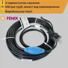 Гріючий кабель для труб Fenix PFP 12 - 14,0м (152 Вт) з вбудованним термостатом