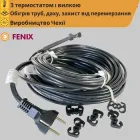 Гріючий кабель з вбудованим термостатом для обігріву труб Fenix PFP 30 - 7,0м для труб, кровли, водостоку.