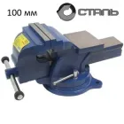 Лещата Сталь 100 мм 7 кг Profi Тиски поворотні