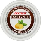Зубний порошок для курців - Краса та Здоров'я 70g (1192531-135094)