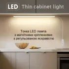LED лампа USB тонка підсвітка на магнітних кріпленнях з регульованою яскравістю (728755894326)