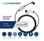 Переносний зарядний пристрій UACHARGER CLASSIC для європейських електромобілів (Type 2), 3,5 кВт, 6A-16А, 230В.