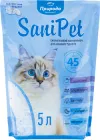 Наповнювач для котячого туалету Sani Pet силікагелевий 5 л (4823082402670)