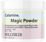 Очищувальна пудра Hollyskin Calamine. Magic Powder для боротьби з Чорними цятками і Висипаннями 30 г (4823109701205)