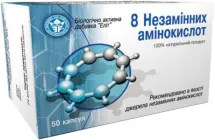 8 незамінних амінокислот Еліт-Фарм 50 капсул (4820060421500)