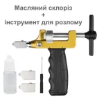 Склоріз масляний 2 в 1 скло - плитка, 2 доп. леза - ергономічна ручка, маслянка