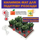 Інфрачервоний килимок для розсади з підігрівом 25х60см/30Вт