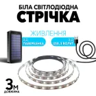 USB Світлодіодна LED стрічка SMD2835 гнучка самоклеюча 5 вольт від повербанку. ЮСБ економна лампа світильник нейтральне біле світло від Power Bank 3 метри