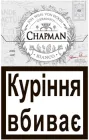 Блок сигарет Chapman Б'янко x 10 пачок (4006396085207)