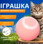 Інтерактивний іграшковий м'ячик для собак й котів з підсвічуванням (рожевий)