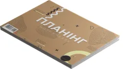 Планінг недатований Аркуш Клеєний А4 54 аркушів (1В2081)