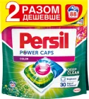 Набір капсул для прання Persil Power Caps Color Deep Clean Duo 44+44 шт (9000101817959)