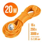Подовжувач переноска тато-мама 20 метрів 2х1,5мм² (3000Вт,16А,250В)