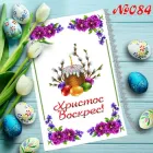 Схема для вишивки бісером Biser-Art Пасхальний рушник (БА-084)