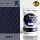 Темно-синій барвник для одягу низькотемпературний Promo ""Dark royal blue", 30г