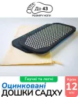 Дошки садху Цинк Для досвідчених 12 мм Чорний каучук 43р