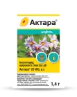 Інсектицид Syngenta Актара 1,4 г (10шт)