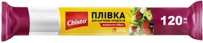 Плівка Chisto для харчових продуктів 120 м (4823098414766)