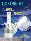 Автолампи LED C6 H4 6500K 36W 12/24v Turbo Led HeadLight з активним охолодженням головне світло для фар