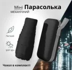 Кишенькова маленька парасолька від дощу у футлярі для зберігання (чорна)