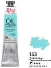 Фарба олійна Rosa Gallery Турецька блакитна 153, 45 мл (4823098509721)