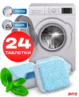 Засіб для чищення пральної машини таблетки для видалення накипу та бруду 24 ШТ капсул Washing machine cleaner