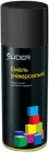 Емаль аерозольна Slider універсальна 9005 чорна глянсова 400 мл (000001038)