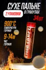 Сухий спирт розпалювач вогню сухе пальне у тубусі 34шт BRS КОМПЛЕКТ 2ШТ