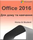 Microsoft Office 2016 для Дому та Навчання ESD - цифрова ліцензія (Всі мови)