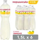 Упаковка соковмісного негазованого напою Моршинська зі смаком лимону 1.5 л х 6 шт (4820017002578)