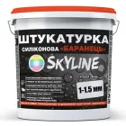 Силіконова штукатурка "Баранчик" зерно 1-1,5 мм SkyLine 7 кг (hoz0011121)