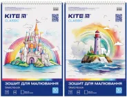 Набір альбомів для малювання Kite Classic 2 шт по 30 аркушів (K-243/2-1)