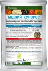 Мідний купорос Садівник 1 кг (4820072977705)
