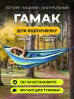 Гамак підвісний двомісний Мексиканський Синій кольоровий смугастий з тканини, для туризму та дачі в комплекті з чохлом та кріпленнями 200х150 см Kayfovo HB02