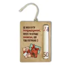 Подарункова листівка-тримач на гроші "Це мав бути подарунок, проте ти краще знаєш, що тобі потрібно"