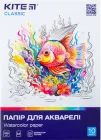 Папір для акварелі Kite Classic А4 200 г/м2 10 аркушів (K-267)