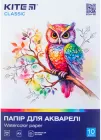 Папір для акварелі Kite Classic А3 200 г/м2 10 аркушів (K-268)