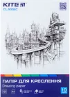 Папір для креслення Kite Classic А3 200 г/м2 10 аркушів (K-270)