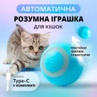 Розумний автоматичний м'ячик для тварин Smart-іграшка з USB-зарядкою в комплекті (блакитний)