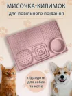 Миска килимок для собак і кішок підлоговий та протиковзкий антистрес VMHouse 3D лизалка інтерактивний 6 в 1 з мисками для лизання та повільного годування кормушка силіконова для щенят рожевий (0109-0004)