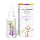 Ото лосьйон вушний для собак і котів 30мл 1 шт
