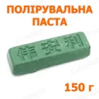 Полірувальна паста ГОІ - Полірування металу, пластику, скла, керамки - Зелена паста ГОІ