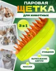 Силіконова парова щітка для вовни собак і котів, щітка гребінець з парою для вичісування вовни зелена (арт. 5458)