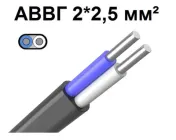 Кабель алюмінієвий АВВГ 2/2,5мм² силовий,моножила 30метрів Інтерелектро