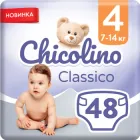 Підгузки дитячі Chicolino 4 7-14 кг унісекс 48 шт. (4823098406310)