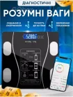Ваги підлогові смарт розумні скляні для дому Scale one Black електронні фітнес Bluetooth з додатком для смартфона 180 кг