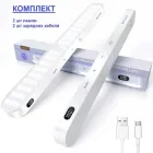 LED лампа на магніті з акумулятором 1300mAh Світлодіодна панель з датчиком руху 6000К (комплект 2шт)