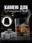 Набір охолоджувальних каменів кубиків для віскі 9 шт з мішечком багаторазовий лід для алкогольних напоїв (CSW-001)