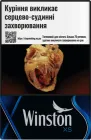 Блок цигарок Winston XS Blue x 10 пачок (4820000539821)
