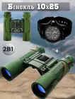 Комплект Бінокль Bushnell M100-10x25 компактний, складаний, вологозахищений, протиударний Camouflage + Чоловічий кварцовий годинник